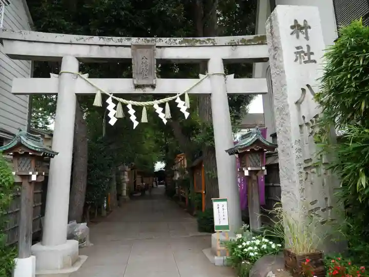 戸越八幡神社の鳥居