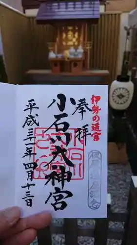 【閉業】小石川大神宮のその他建物