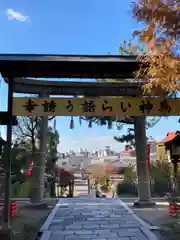 阿部野神社の鳥居