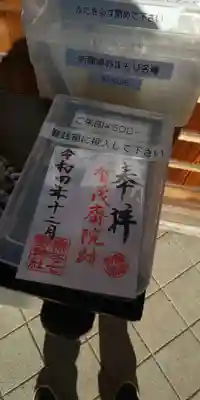 御朱印あるやん