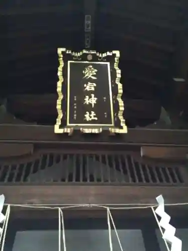 愛宕神社(東京都)