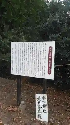 香下神社(大分県)