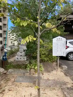 國前寺(広島県)