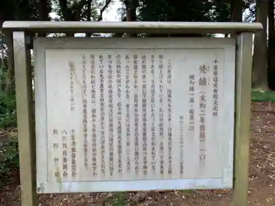 熊野神社(千葉県)