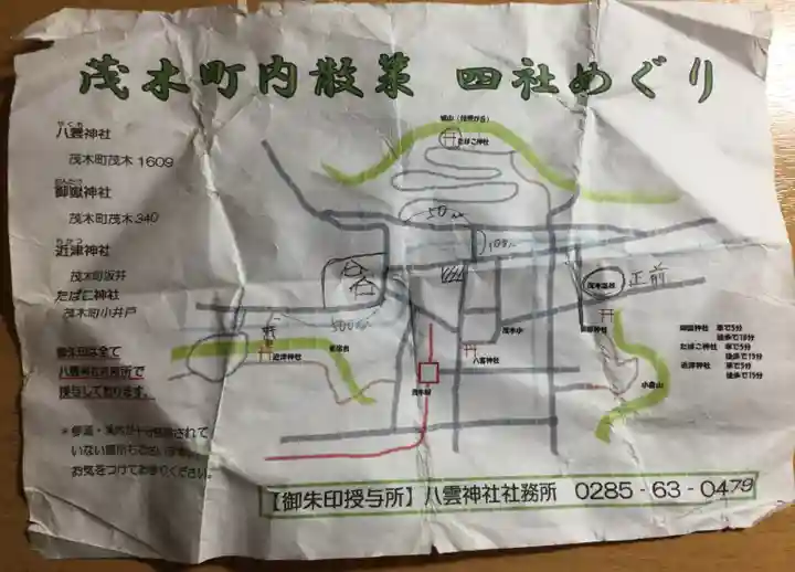 八雲神社のその他建物