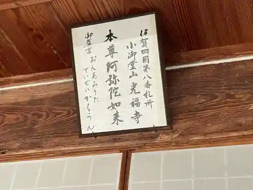 光福寺(三重県)