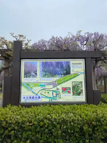 大山祇神社(愛媛県)