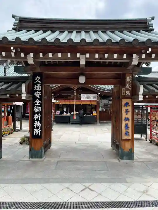 華蔵院(華藏院)(兵庫県)