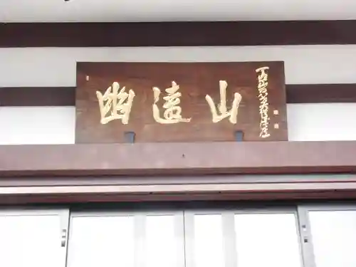 玄信寺(東京都)