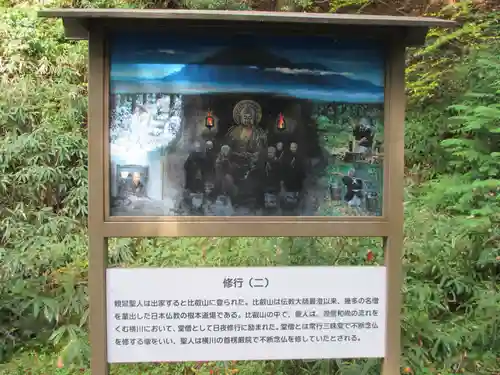 延暦寺横川中堂(滋賀県)