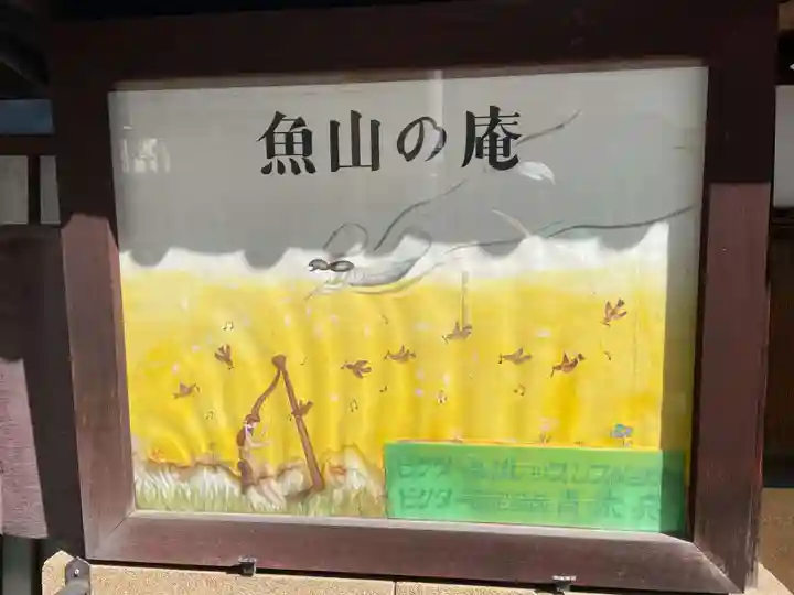 覺林寺(京都府)