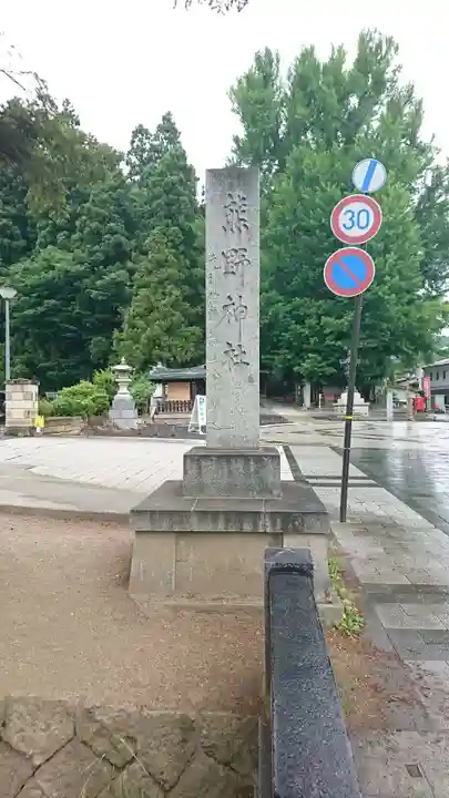 熊野大社のその他建物