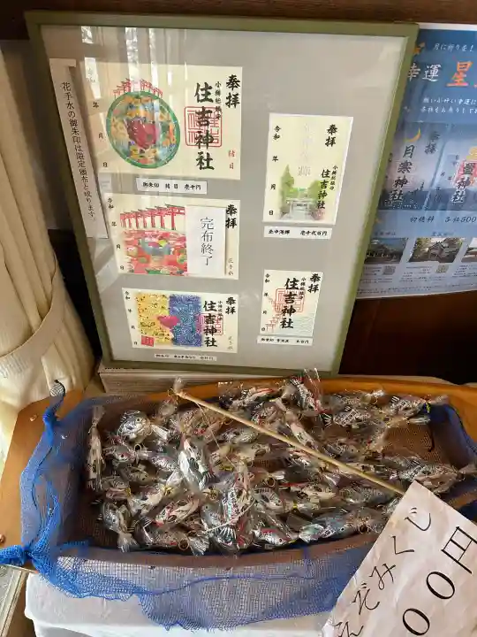 住吉神社(北海道)