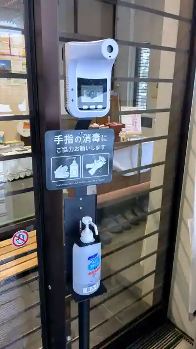 眞久寺の感染症対策