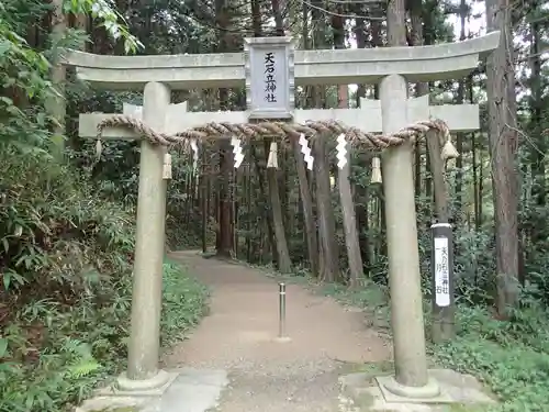 天石立神社の鳥居