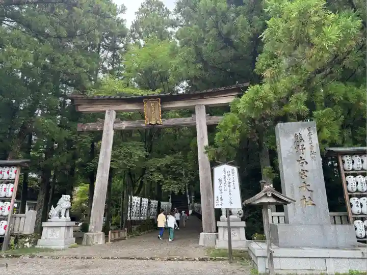 熊野本宮大社(和歌山県)