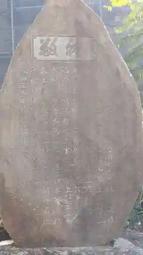 金山神社の歴史