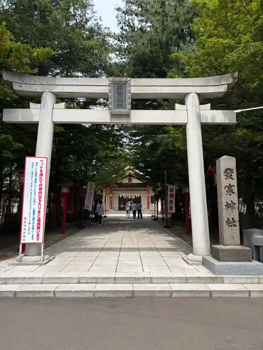 発寒神社(北海道)