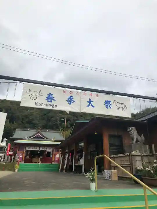 加紫久利神社(鹿児島県)