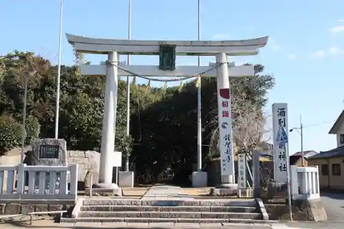 酒列磯前神社の鳥居