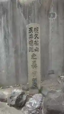 實相寺（実相寺）のその他建物