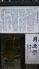 弘道館鹿島神社の歴史