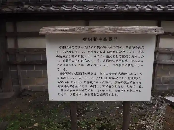 摩訶耶寺の歴史