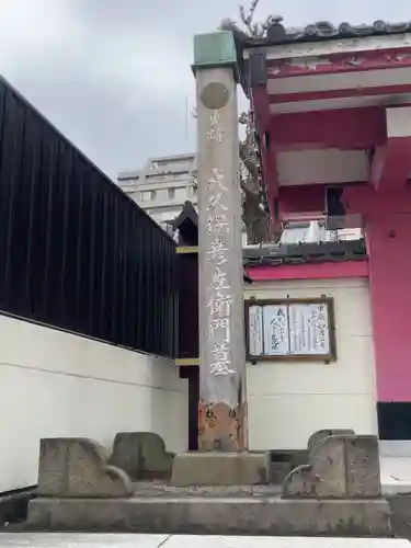 立行寺(東京都)