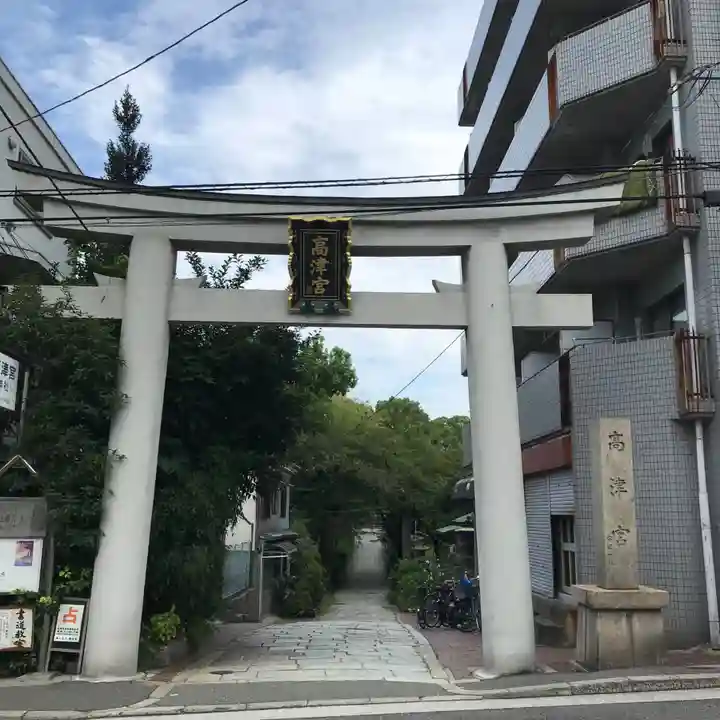 高津宮の鳥居