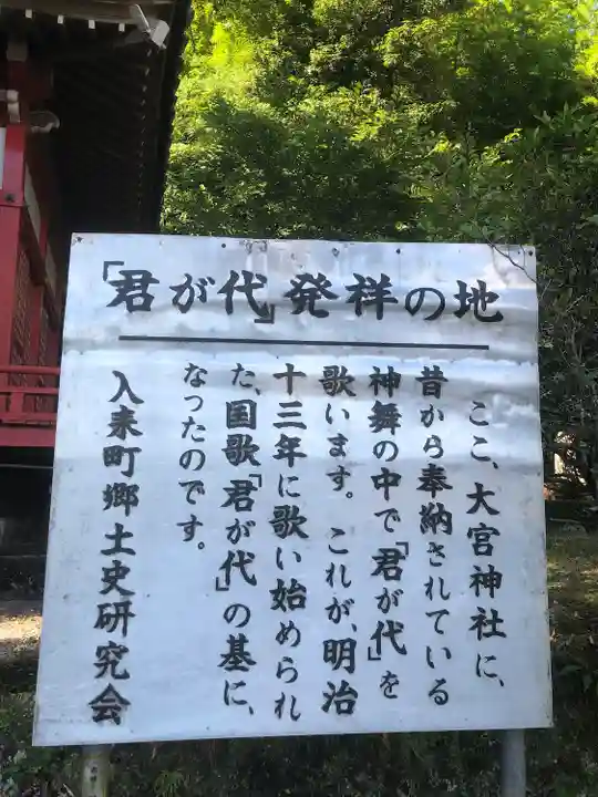 大宮神社(鹿児島県)