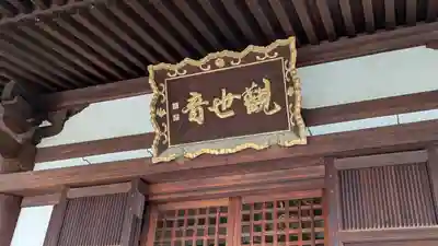 道明寺(大阪府)