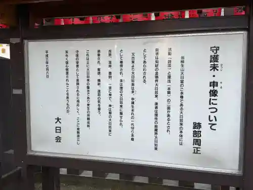 柳町大日堂(宮城県)