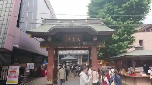 とげぬき地蔵尊 高岩寺の山門