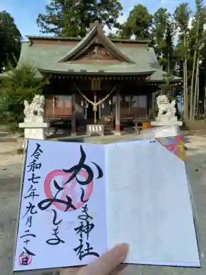 鹿嶋三嶋神社(茨城県)