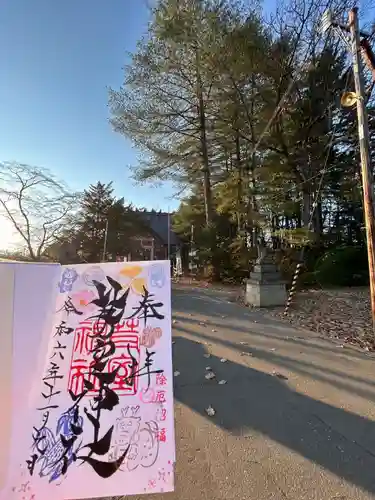 芽室神社の御朱印