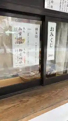 御霊神社(大阪府)