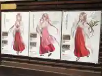 京都大神宮のその他建物