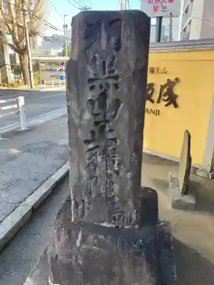 成願寺(神奈川県)