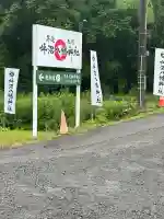 坪沼八幡神社(宮城県)