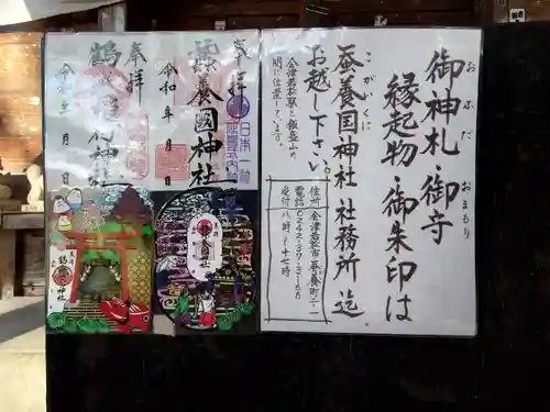 鶴ケ城稲荷神社(福島県)