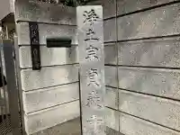 貞巌寺の{uncategorized: "未分類", other: "その他", undefined: "問題あり", building: "その他建物", grave: "お墓", sacred_gate: "鳥居", guardian: "狛犬", statue: "像", buddha: "仏像", history: "歴史", nature: "自然", garden: "庭園", animal: "動物", pagoda: "塔", temizu: "手水舎", mountain_gate: "山門・神門", sanctuary: "本殿・本堂", subordinate: "末社・摂社", art: "芸術", scenery: "景色", jizo: "地蔵", ema: "絵馬", goshuin: "御朱印", omikuji: "おみくじ", items: "授与品その他", amulet: "お守り", goshuincho: "御朱印帳", eats: "食事", festival: "お祭り", votive_dance: "神楽", shichigosan: "七五三参", wedding: "結婚式", experience: "体験その他", initially: "初詣", around: "周辺", anti_infection: "感染症対策"}