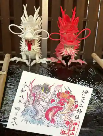 伊豆山神社の御朱印 2026年04月
