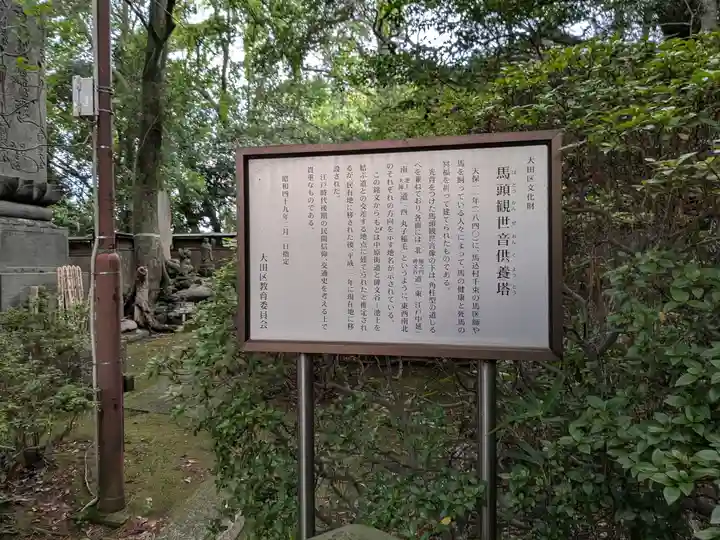 妙福寺(東京都)