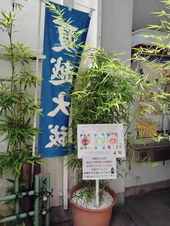 烏森神社(東京都)