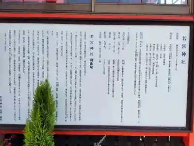 若宮神社(鹿児島県)