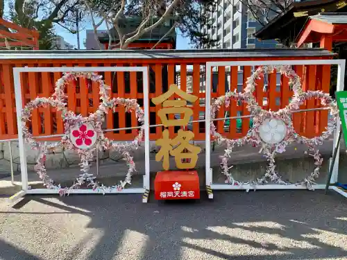 榴岡天満宮の{uncategorized: "未分類", other: "その他", undefined: "問題あり", building: "その他建物", grave: "お墓", sacred_gate: "鳥居", guardian: "狛犬", statue: "像", buddha: "仏像", history: "歴史", nature: "自然", garden: "庭園", animal: "動物", pagoda: "塔", temizu: "手水舎", mountain_gate: "山門・神門", sanctuary: "本殿・本堂", subordinate: "末社・摂社", art: "芸術", scenery: "景色", jizo: "地蔵", ema: "絵馬", goshuin: "御朱印", omikuji: "おみくじ", items: "授与品その他", amulet: "お守り", goshuincho: "御朱印帳", eats: "食事", festival: "お祭り", votive_dance: "神楽", shichigosan: "七五三参", wedding: "結婚式", experience: "体験その他", initially: "初詣", around: "周辺", anti_infection: "感染症対策"}