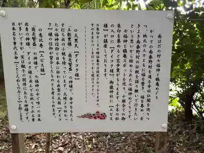 龍蛇神の社(神奈川県)