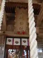 心清水八幡神社(福島県)