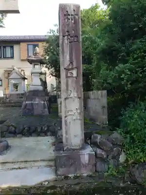 白山社のその他建物