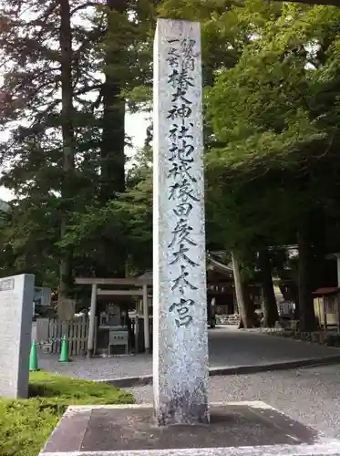 椿大神社の建物その他